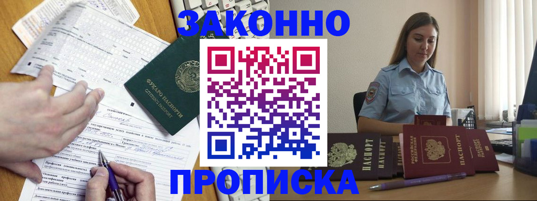 временная регистрация надежно в Сертолово