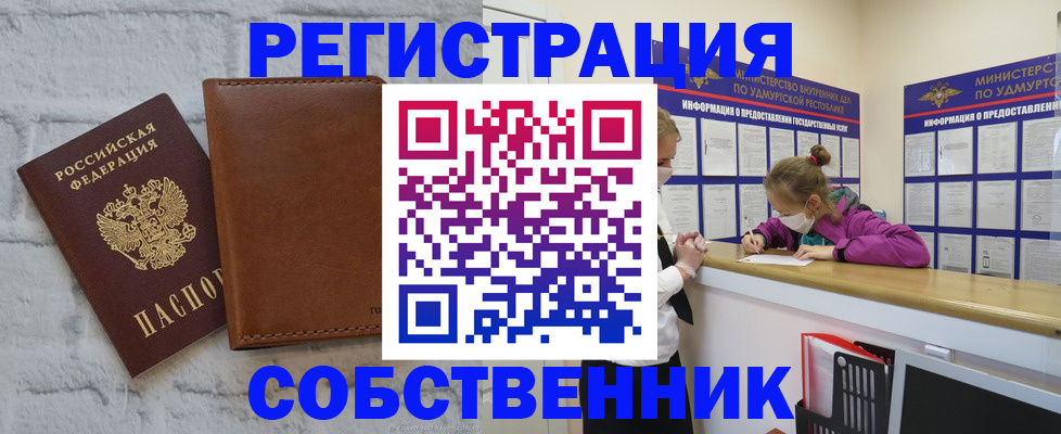 временная регистрация 2025 в Сертолово