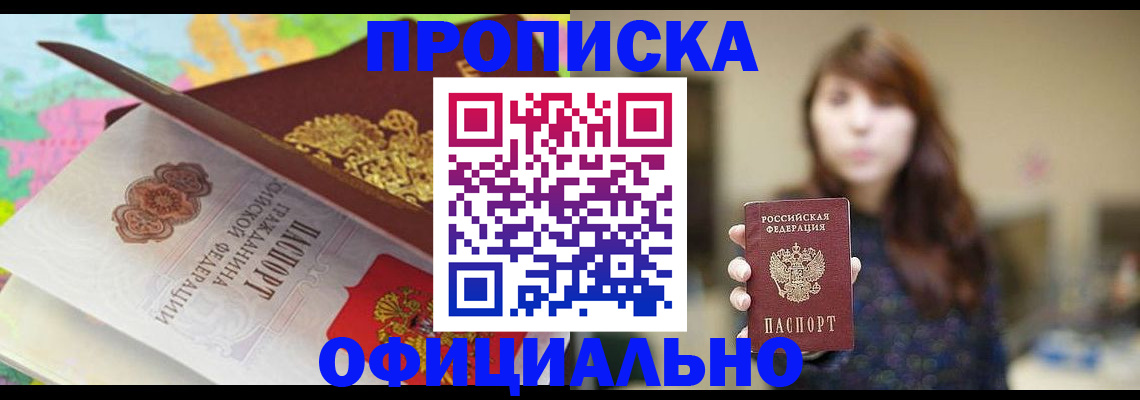 прописка для школы в Сертолово