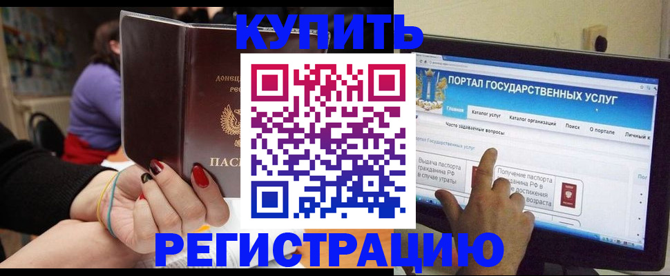 регистрация в Сертолово