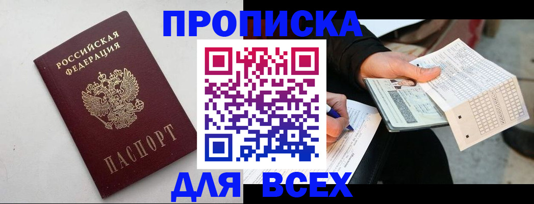 временная регистрация собственник в Сертолово