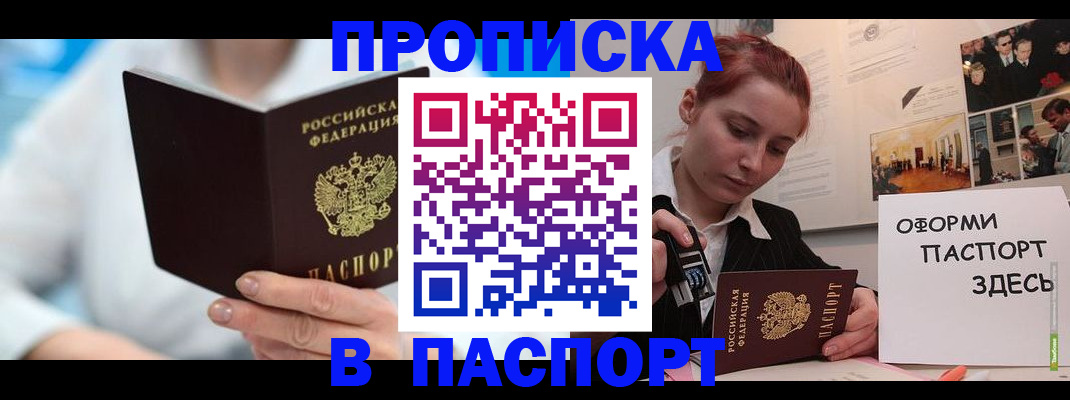 временная регистрация адрес в Сертолово