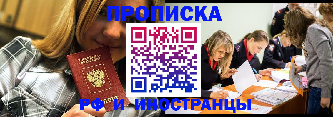 прописка ребенка в Сертолово